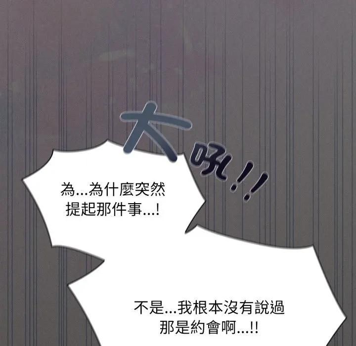 神聖陷阱第39話 第119頁