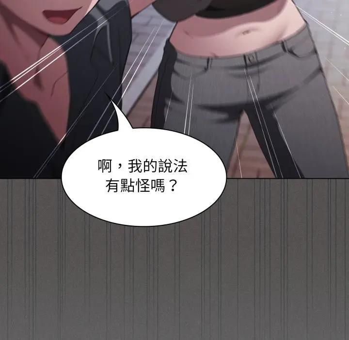 神聖陷阱第39話 第121頁