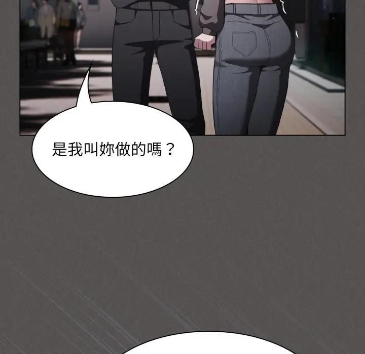 神聖陷阱第39話 第128頁