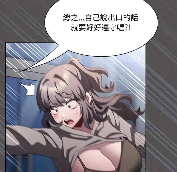 神聖陷阱第39話 第129頁