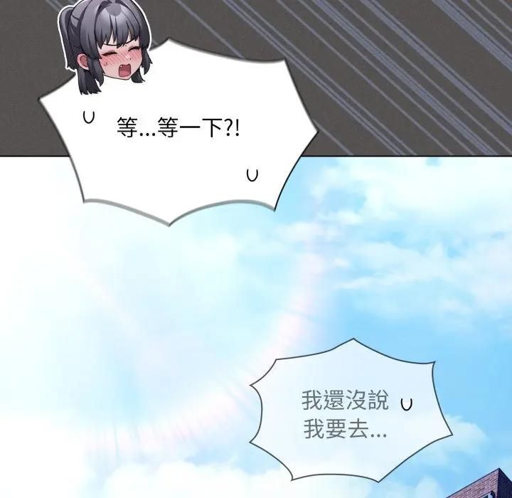 神聖陷阱第39話 第131頁