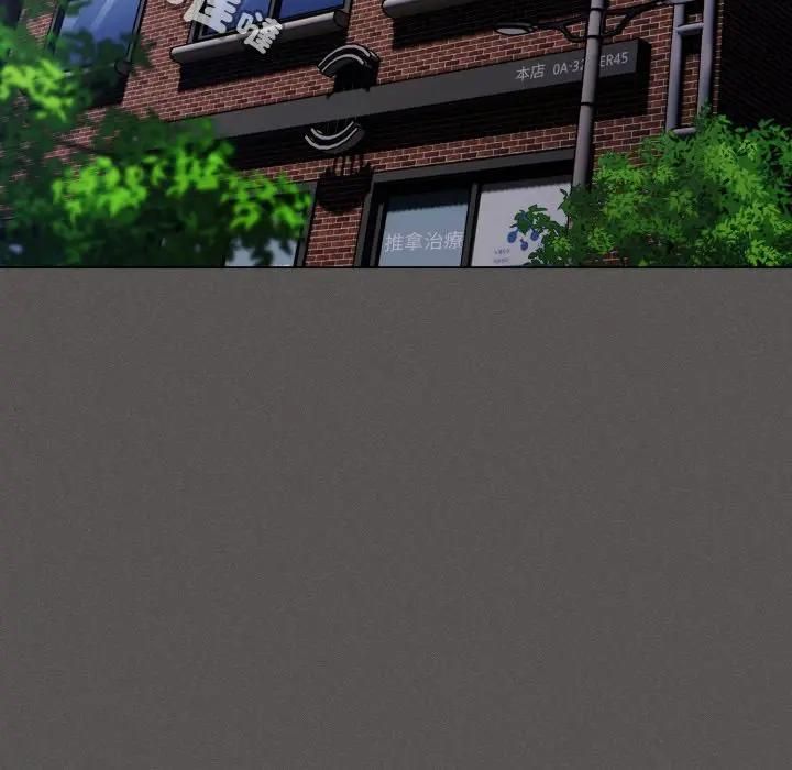 神聖陷阱第39話 第133頁