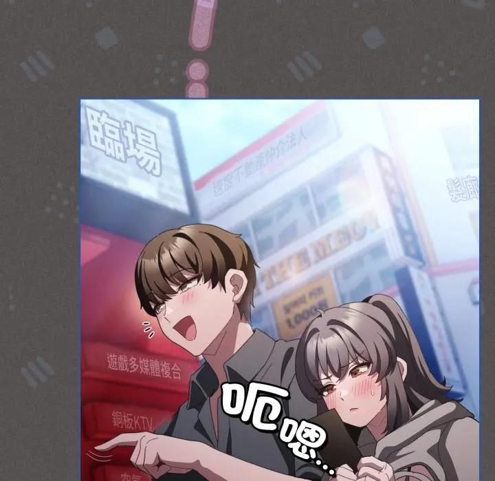 神聖陷阱第39話 第139頁