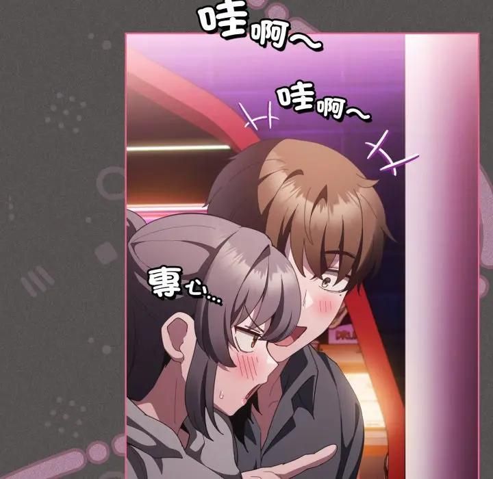 神聖陷阱第39話 第143頁