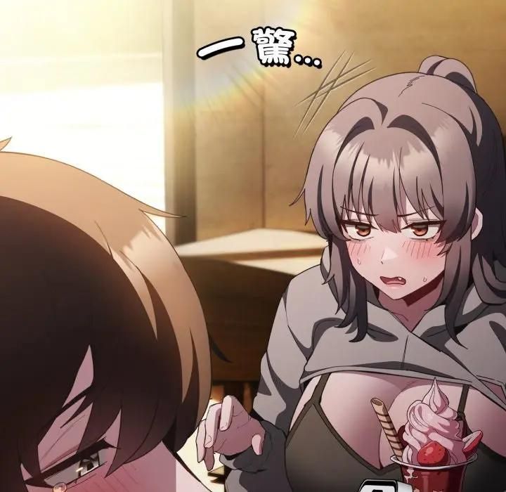 神聖陷阱第39話 第150頁