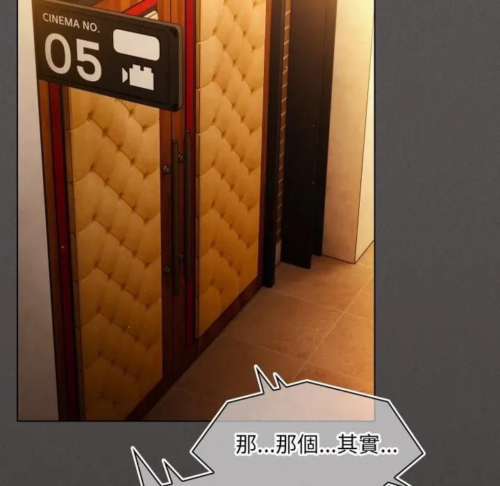 神聖陷阱第39話 第156頁