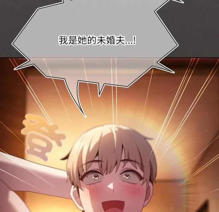 神聖陷阱第39話 第157頁