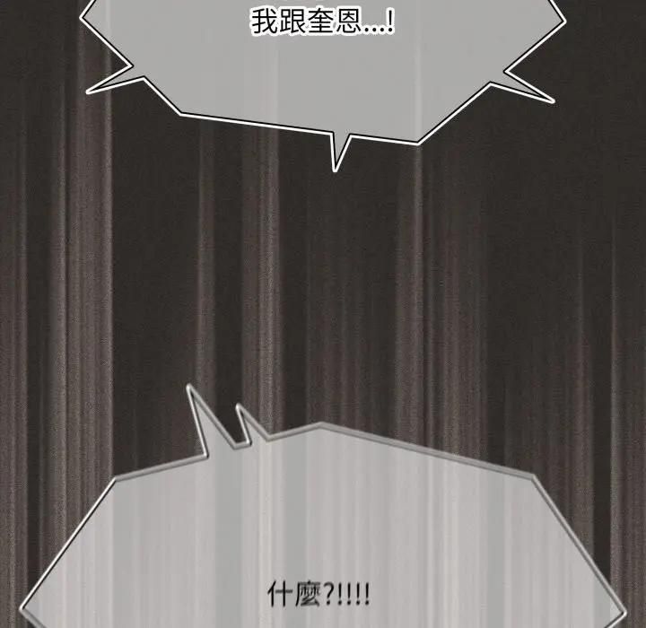 神聖陷阱第39話 第159頁