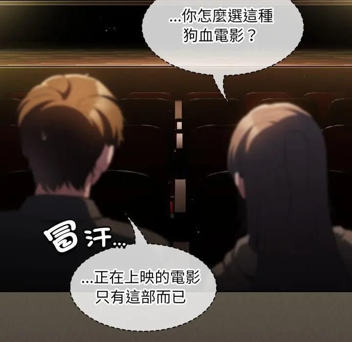 神聖陷阱第39話 第161頁