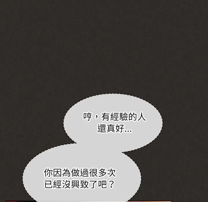 神聖陷阱第39話 第164頁