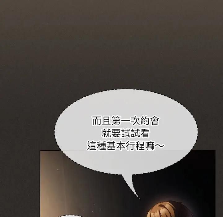 神聖陷阱第39話 第162頁