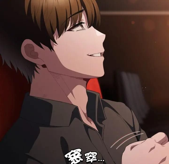 神聖陷阱第39話 第169頁