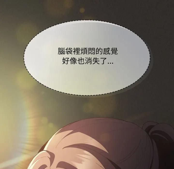 神聖陷阱第39話 第171頁