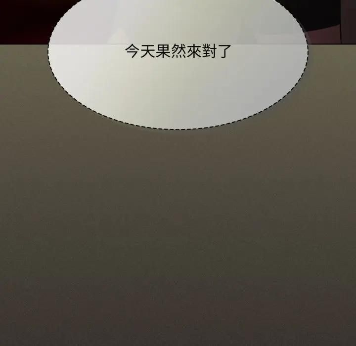 神聖陷阱第39話 第174頁