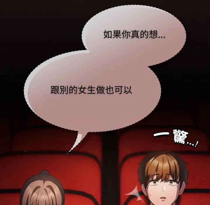 神聖陷阱第39話 第178頁