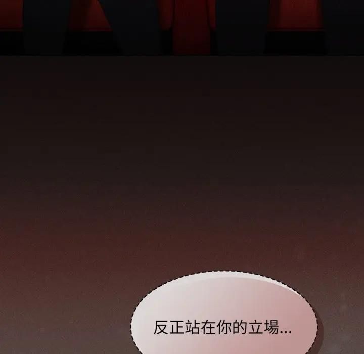 神聖陷阱第39話 第180頁