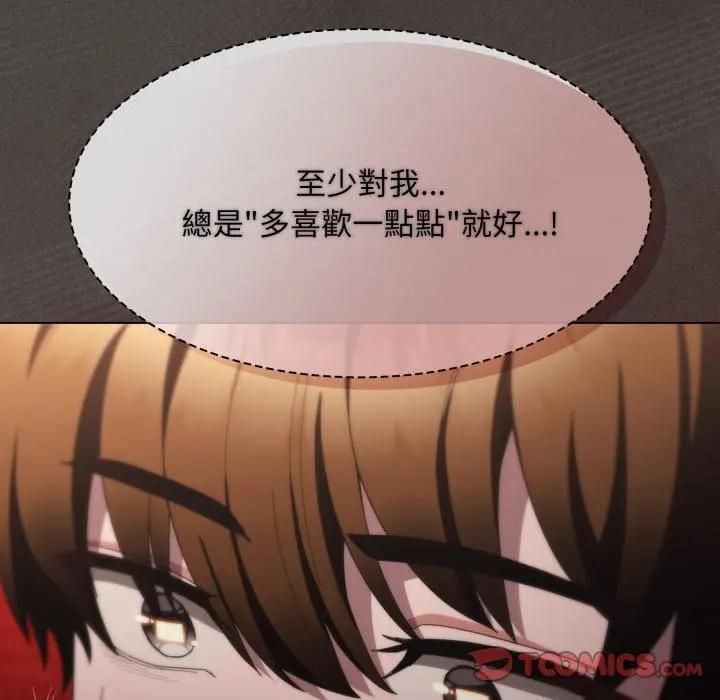 神聖陷阱第39話 第184頁