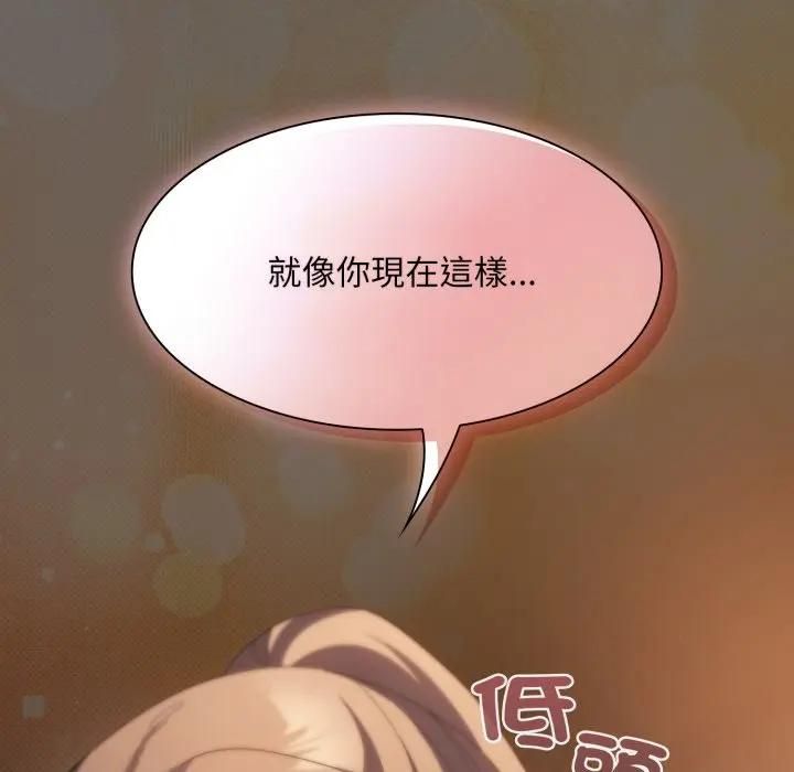 神聖陷阱第39話 第186頁