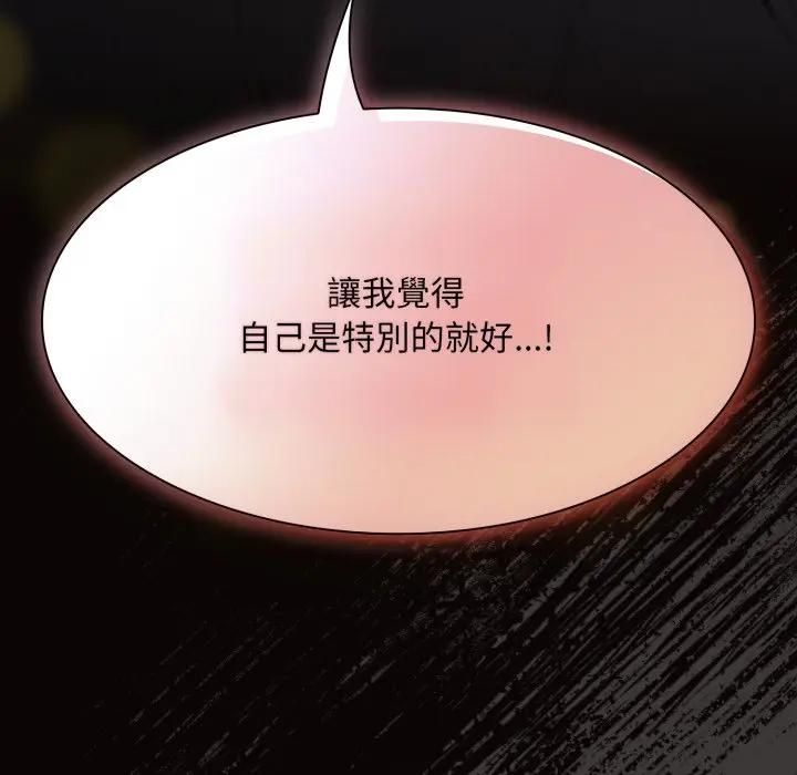 神聖陷阱第39話 第189頁