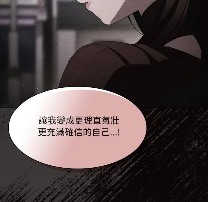 神聖陷阱第39話 第191頁