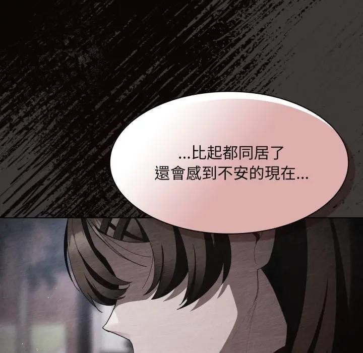 神聖陷阱第39話 第190頁