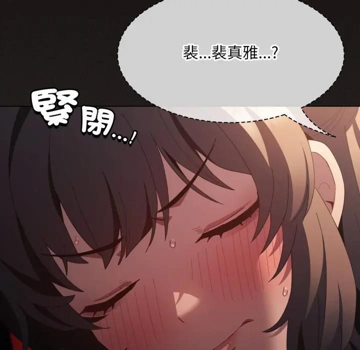 神聖陷阱第39話 第193頁