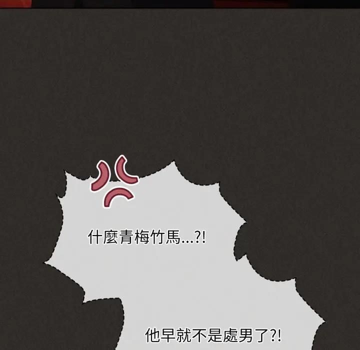 神聖陷阱第39話 第197頁