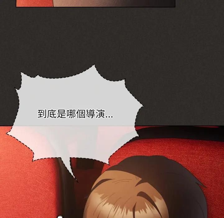 神聖陷阱第39話 第199頁