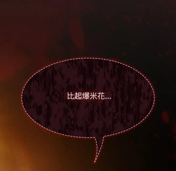 神聖陷阱第39話 第204頁