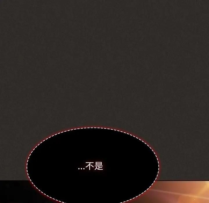 神聖陷阱第39話 第201頁