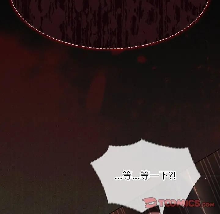 神聖陷阱第39話 第208頁