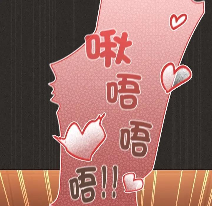 神聖陷阱第39話 第211頁