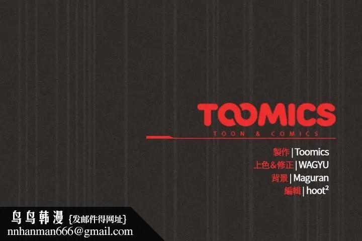 神聖陷阱第39話 第216頁