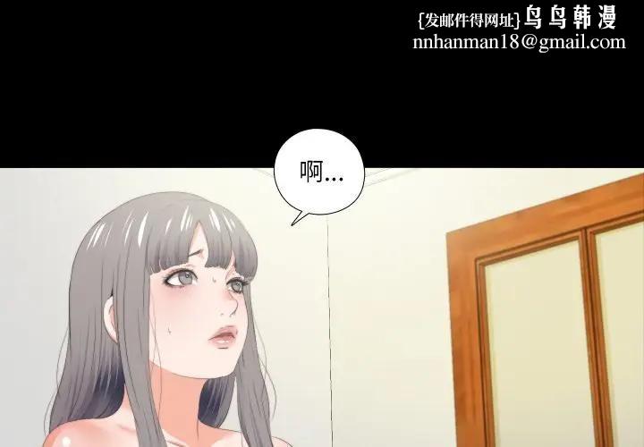 無法上色的關係第20話 第1頁