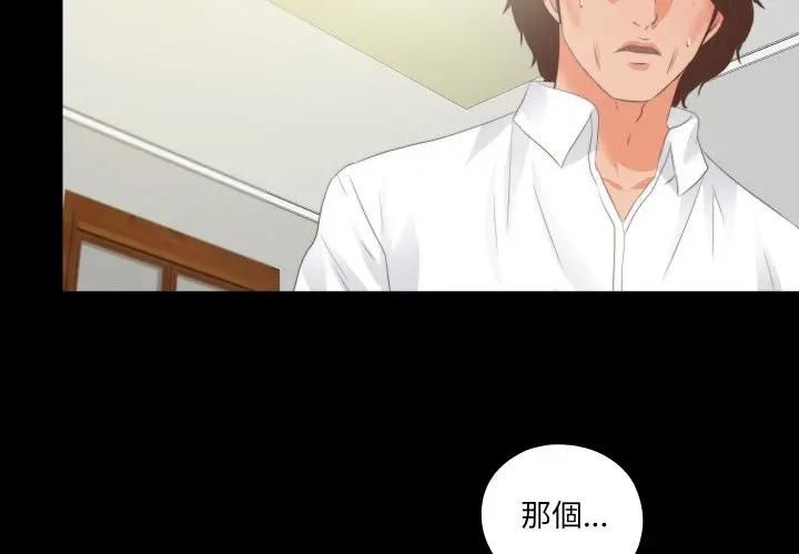 無法上色的關係第20話 第3頁