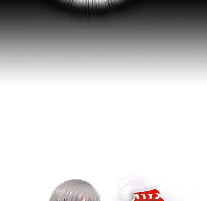 無法上色的關係第20話 第19頁