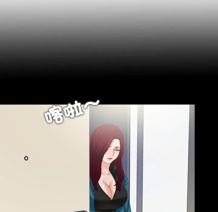 無法上色的關係第20話 第22頁