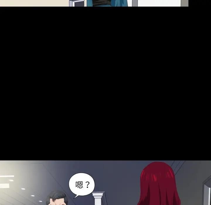 無法上色的關係第20話 第23頁