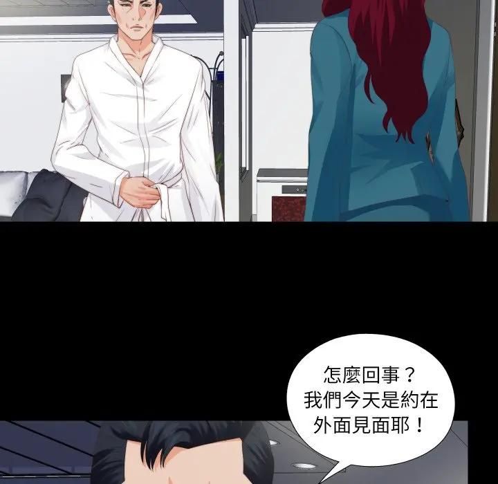 無法上色的關係第20話 第24頁