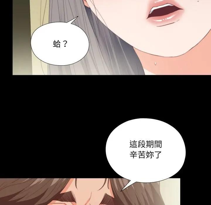 無法上色的關係第20話 第36頁