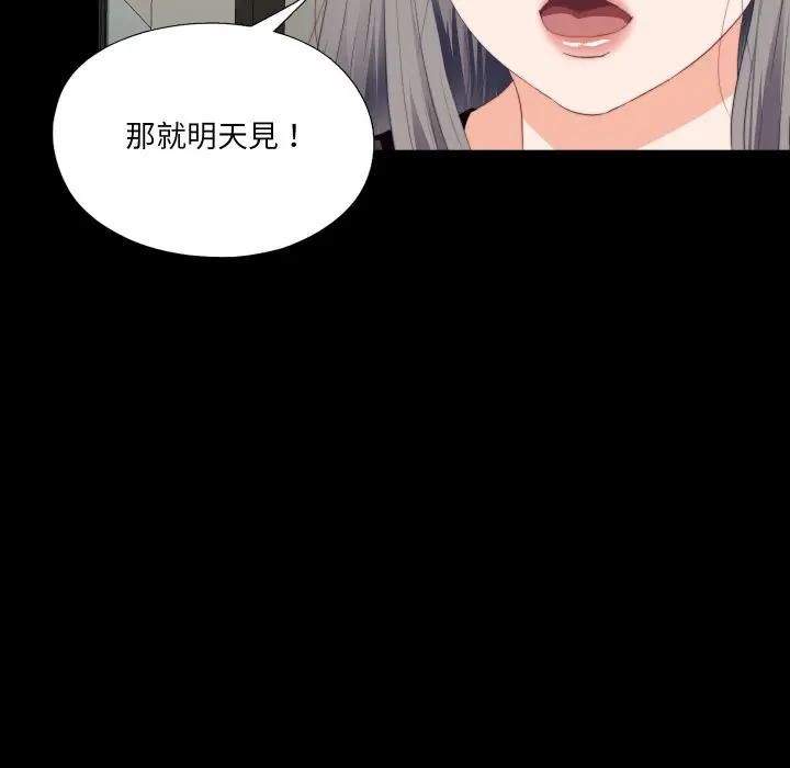 無法上色的關係第20話 第47頁