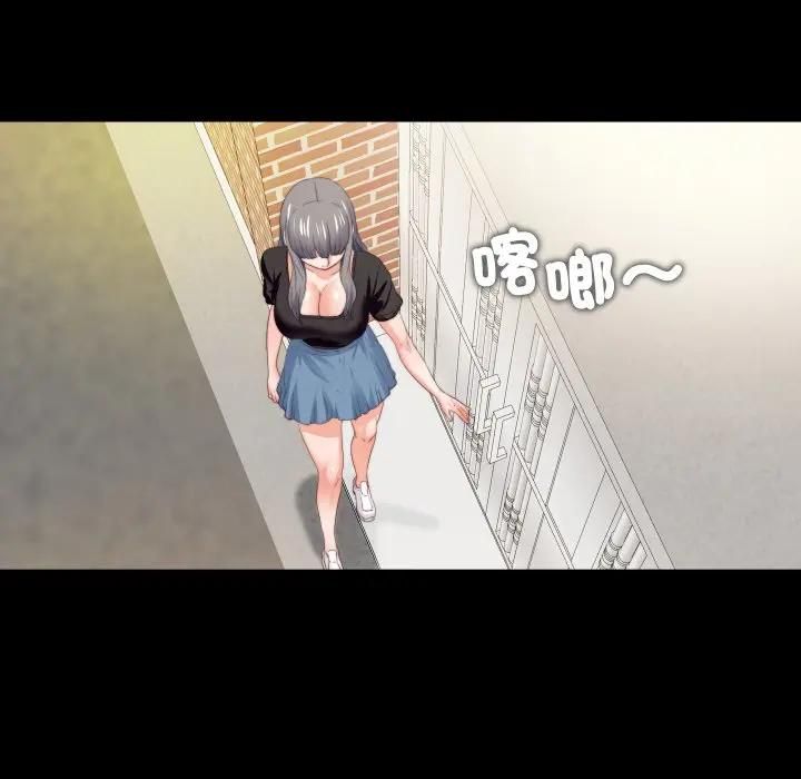 無法上色的關係第20話 第48頁