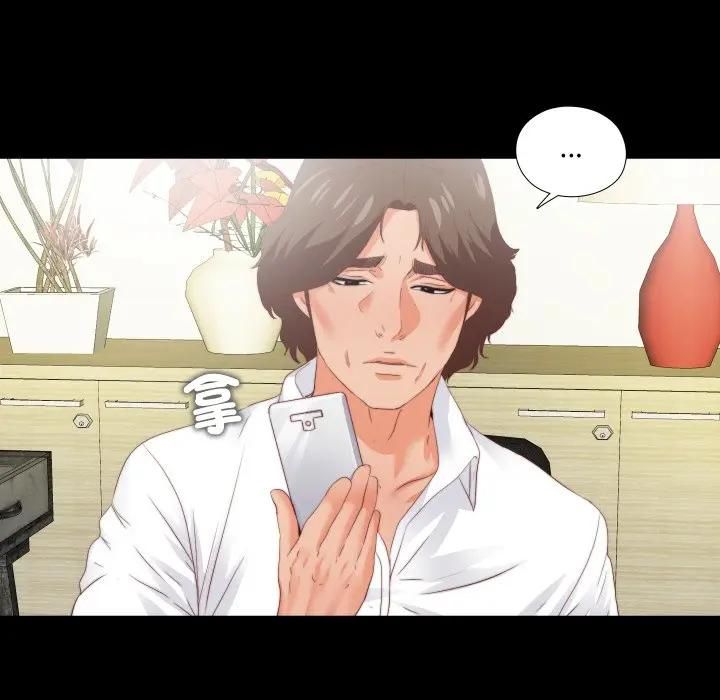 無法上色的關係第20話 第58頁