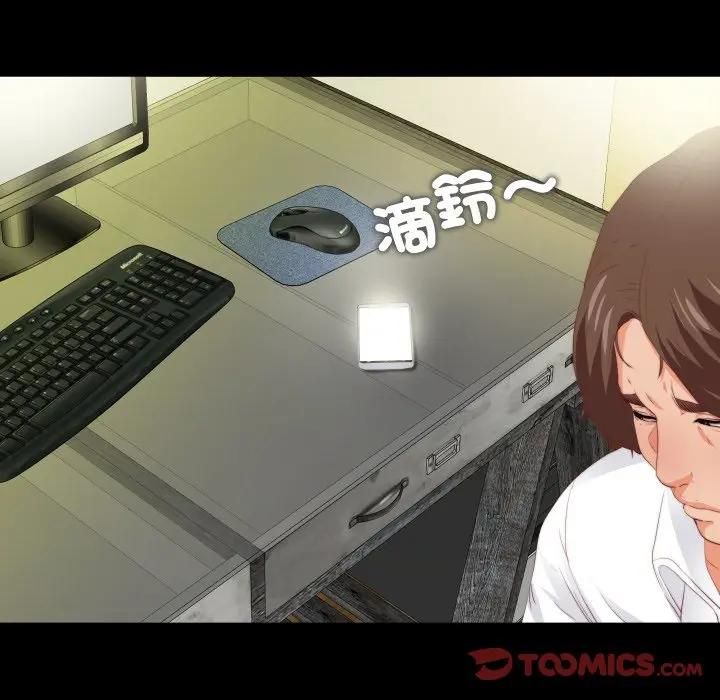 無法上色的關係第20話 第56頁