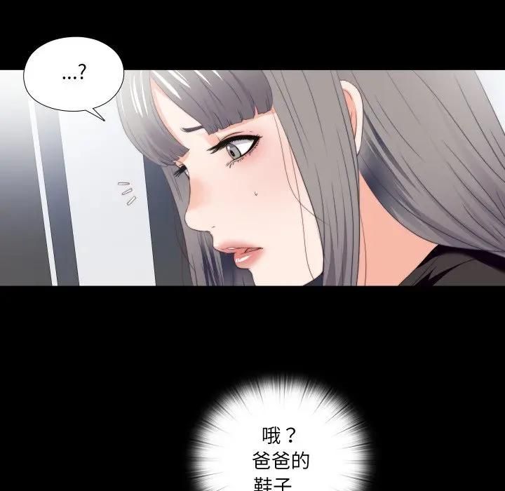 無法上色的關係第20話 第63頁