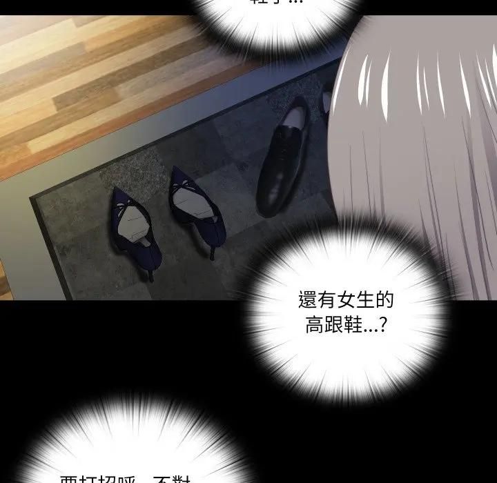 無法上色的關係第20話 第64頁