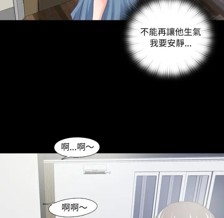 無法上色的關係第20話 第66頁