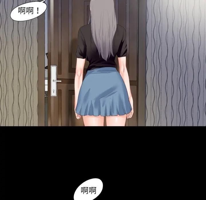 無法上色的關係第20話 第70頁