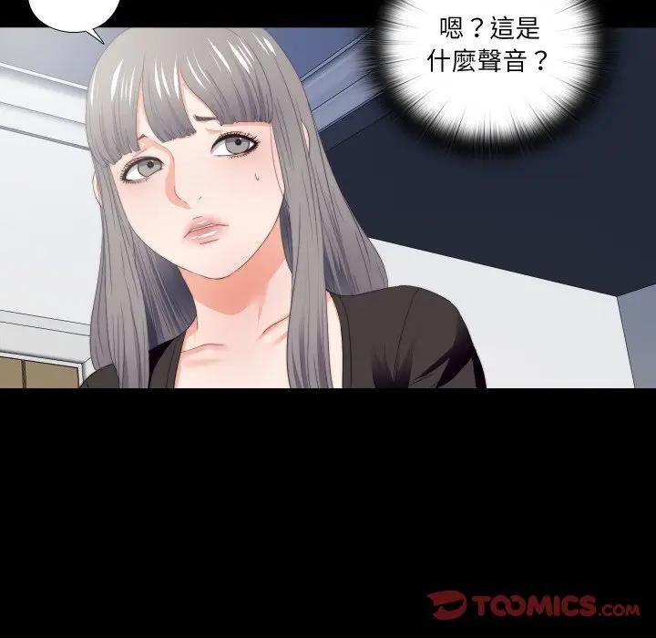 無法上色的關係第20話 第68頁