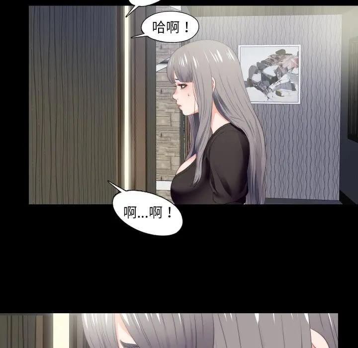 無法上色的關係第20話 第71頁